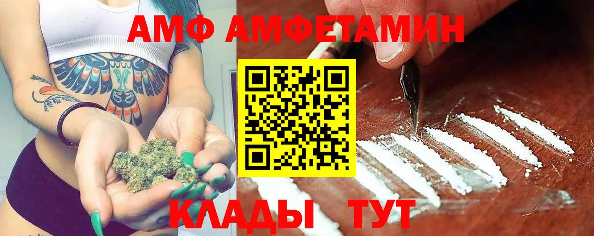 АМФЕТАМИН VHQ Биробиджан