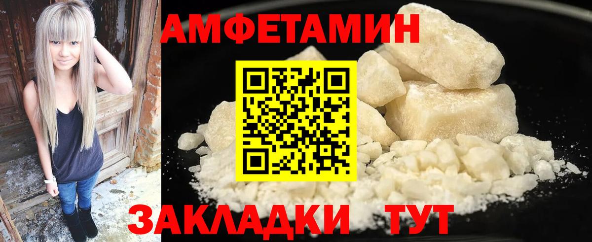 АМФ Розовый  Вход с VPN  Амфетамин  Биробиджан 