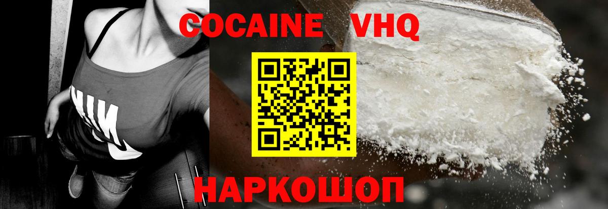 Биробиджан  КОКАИН 99%  Cocaine Колумбийский  КОКАИН  Вход с VPN 