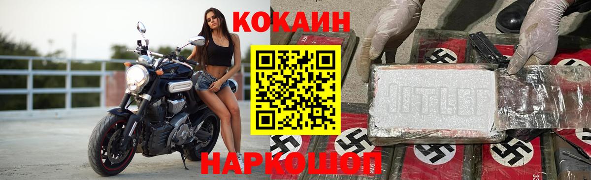 COCAIN 99% Биробиджан
