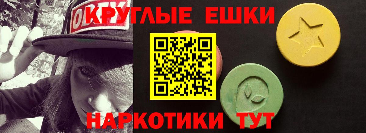 Экстази XTC  Вход с VPN  Биробиджан 
