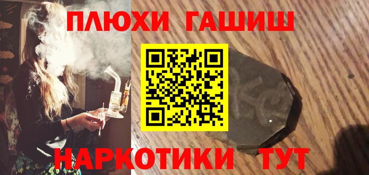 ГАШИШ Изолятор Биробиджан
