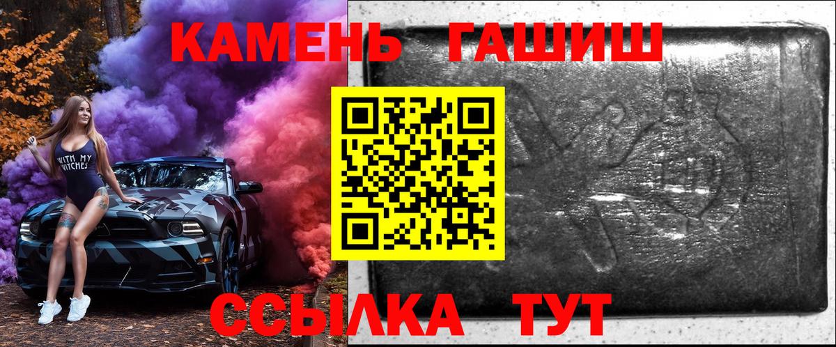 ГАШИШ индика сатива  ГАШИШ  Биробиджан  Вход с VPN  ГАШИШ индика сатива 