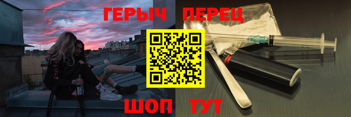 Биробиджан  Героин хмурый  Вход с VPN 