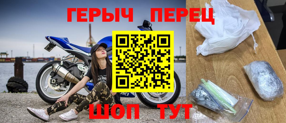 ГЕРОИН хмурый Биробиджан