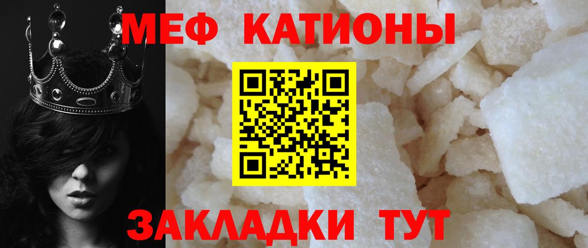Мефедрон mephedrone  Вход с VPN  Меф  Биробиджан 