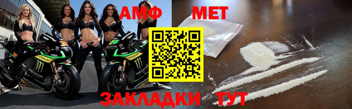 МЕТАМФЕТАМИН Декстрометамфетамин 99.9%  МЕТАМФЕТАМИН Декстрометамфетамин 99.9%  Биробиджан  Вход с VPN 