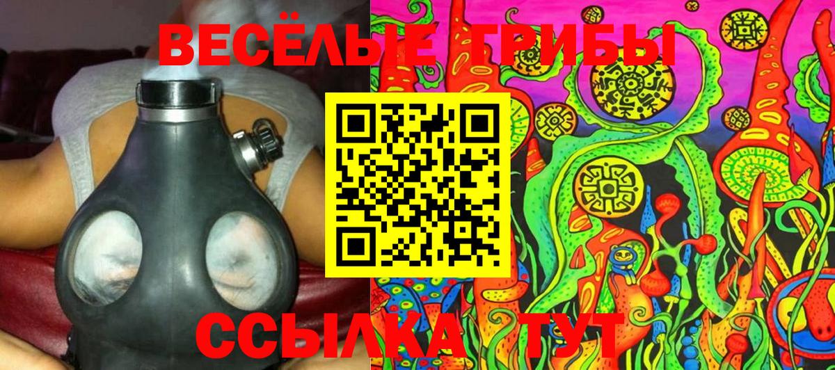 Псилоцибиновые грибы MAGIC MUSHROOMS Биробиджан
