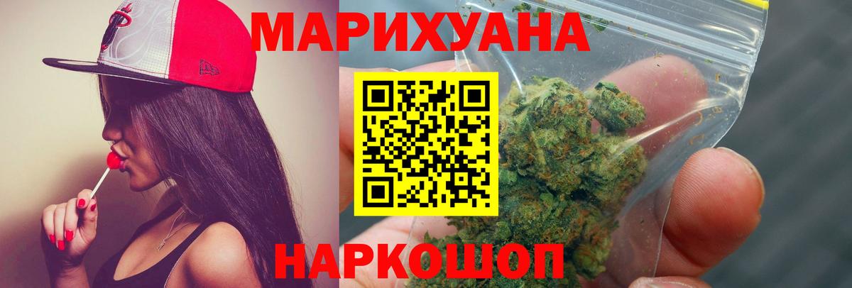 МАРИХУАНА планчик  Вход с VPN  Каннабис планчик  МАРИХУАНА марихуана  Биробиджан  Бошки Шишки индика 